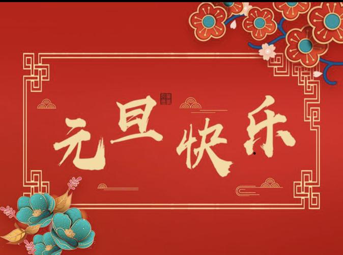 公司元旦50元礼品，公司元旦50元礼品有哪些，关于职工四大节日上班补助的规定？
