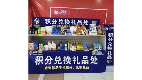积分兑换礼品供应公司，，10086积分兑换礼品是真的吗？