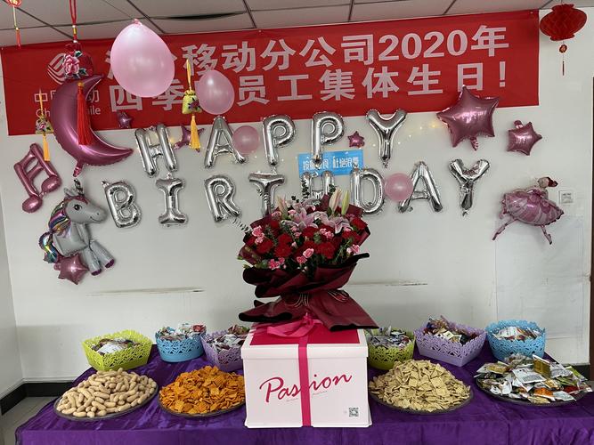 公司员工生日送什么好处,公司员工生日方案