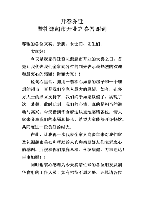 公司答谢礼一般送什么好,公司答谢词范文