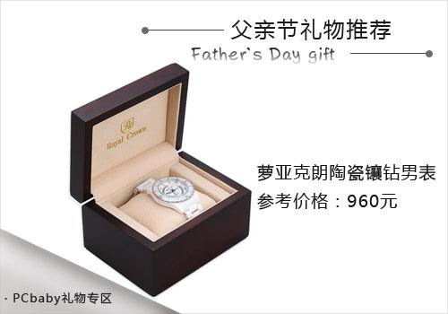 父亲节公司送礼,父亲节公司送礼费用工会是否可以报销,父亲节餐饮店送什么礼物?