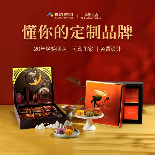 重庆中秋礼品定制公司,重庆中秋礼品定制公司地址,重庆2022年中秋月饼展销会时间?