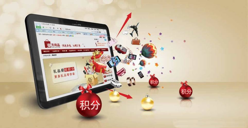 积分礼品公司北京,,移动积分商城靠谱吗?
