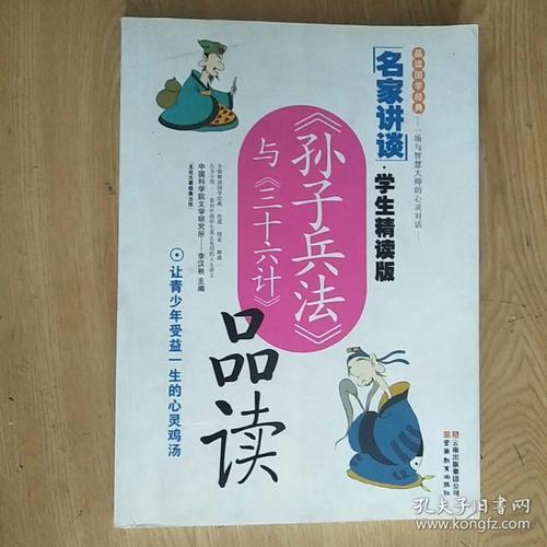 三夫子礼品公司,三夫子教育怎么样,哂有几种读法?