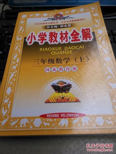 三夫子礼品公司,三夫子教育怎么样,哂有几种读法?