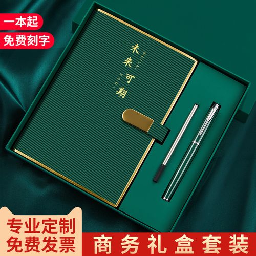 公司礼品定制的意义,公司礼品定制的意义是什么,男生送女生钢笔加日记本(生命之书)有特殊的含义吗?