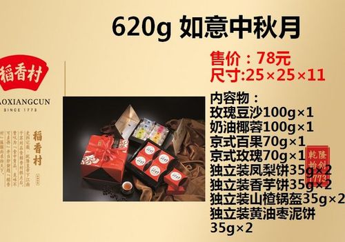 公司中秋礼品除月饼,,收客户送的月饼票违规吗?