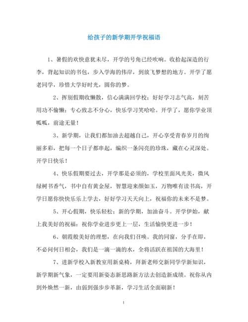 孩子上学走送什么礼物,送孩子上学走的祝福语