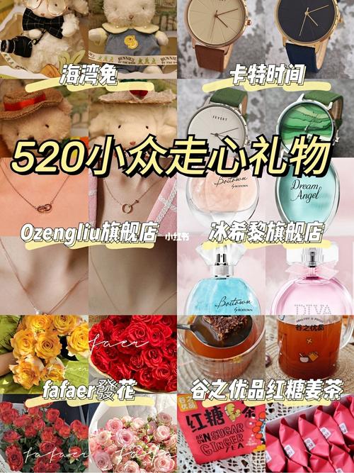 520送给闺蜜什么礼物,送闺蜜520的简短话语