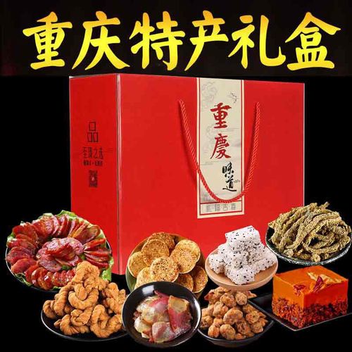 重庆品牌礼品公司,重庆品牌礼品公司招聘,重庆特产送人礼品?