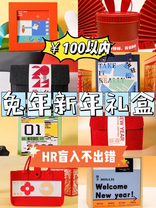 元旦公司会发礼品吗,元旦公司发礼品吗?,元旦公司hr要送礼物嘛?