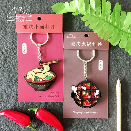 重庆特色礼品公司,重庆特色礼品公司有哪些,重庆特色礼品纪念品有那些?在那里可以买到?