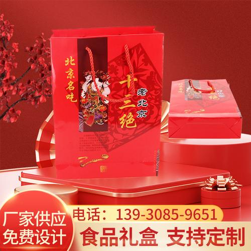 北京节日礼品定制公司,北京节日礼品定制公司有哪些,北京有什好的特产送领导?