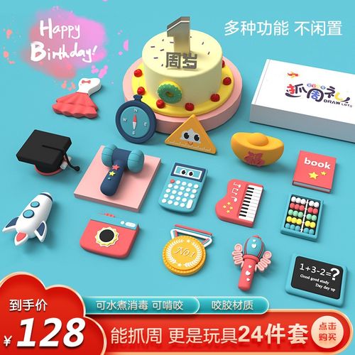 孩子1周岁送什么礼物,孩子1周岁送什么礼物好