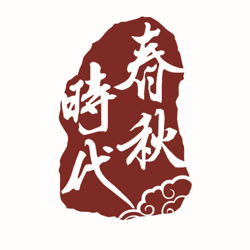 北京春秋礼品公司,北京春秋礼品公司地址,season是什么品牌衣服?