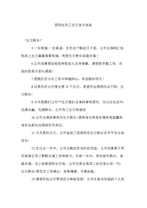 公司生日礼物讲话,公司生日礼物讲话稿,两个公司送生日礼物怎么发朋友圈?