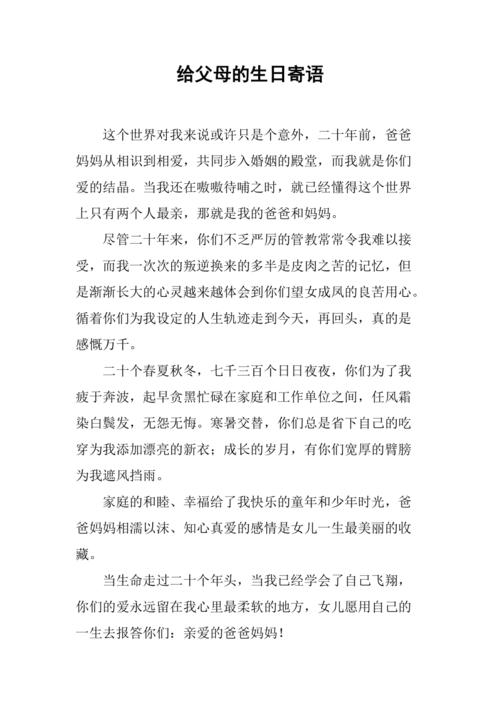 家长送男孩子什么生日礼物,父母送给男孩寄语寄语