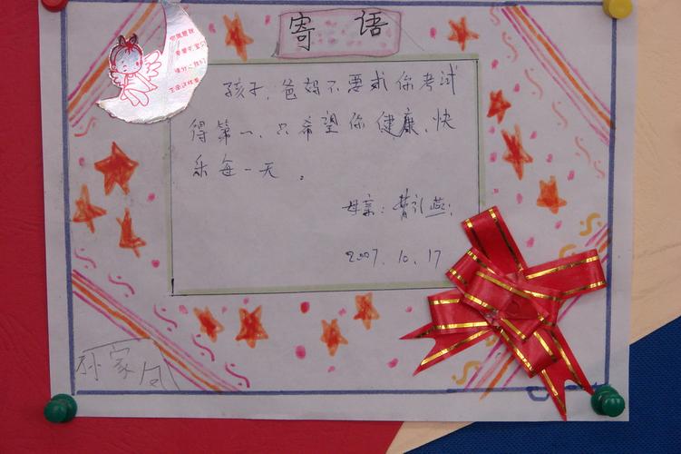 家长送男孩子什么生日礼物,父母送给男孩寄语寄语