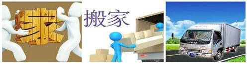 公司搬家送什么,搬家公司