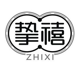 a挚礼品公司,,挚厚的名词解释?
