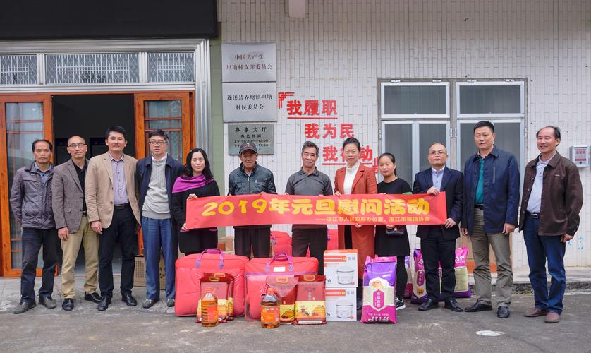 公司送员工礼物元旦,,元旦慰问物品建议?