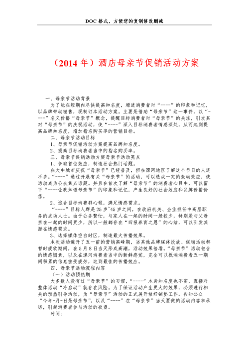 礼品公司技术方案,,酒店礼品申请方案怎么写哟?急求啊?