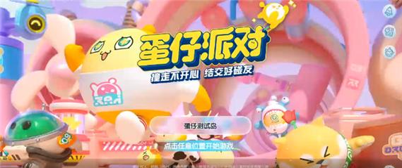礼物制作公司营销策略,礼物制作公司营销策略有哪些,蛋仔派对营销策略?