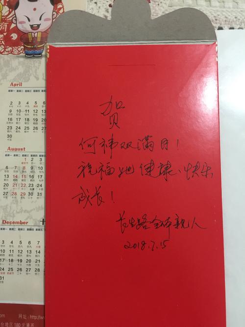 哥哥的孩子满月送什么礼物,哥哥的小孩满月发红包怎么说