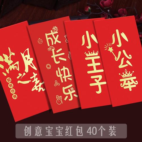 哥哥的孩子满月送什么礼物,哥哥的小孩满月发红包怎么说