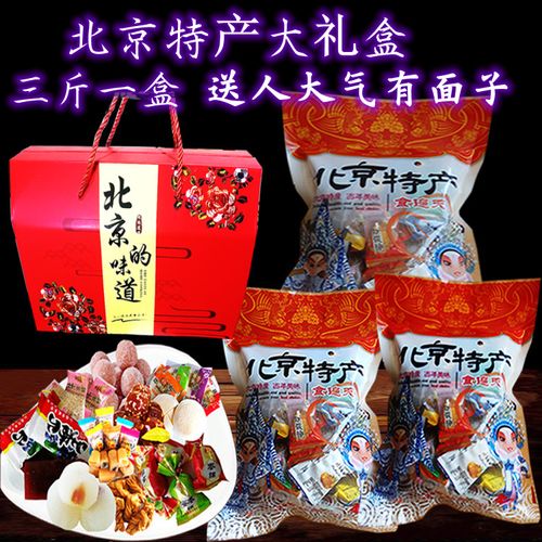 北京最好礼品公司,北京最好礼品公司排名,北京特产排行榜前十名零食?