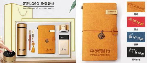 平安公司送客户礼品，，平安公司送客户礼品