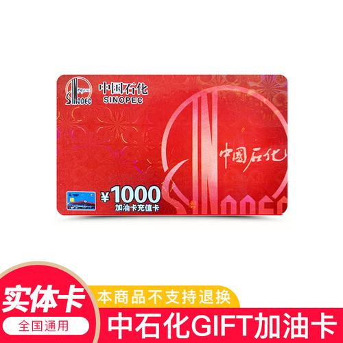 公司活动购买礼品申请,公司活动购买礼品申请怎么写,中石化礼品卡如何购买?