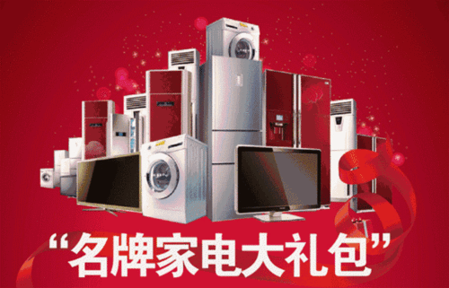 为什么家电公司领礼品,商家为什么要送电器