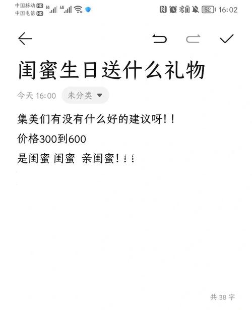 网上的闺蜜生日送什么,网友闺蜜生日怎么过