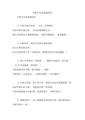 公司送礼中秋节,公司送礼中秋节祝福语,怎么委婉提醒供应商中秋节送礼?