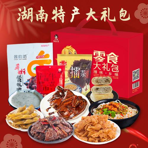 长沙礼品公司产品,,长沙土特产有些什么可以用来送礼?