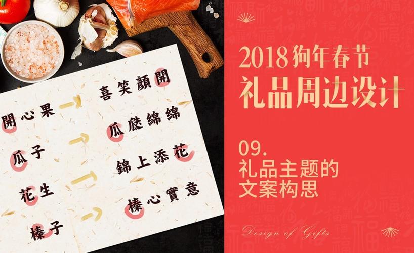 过年公司发礼品稿件怎么写,公司发放礼品文案