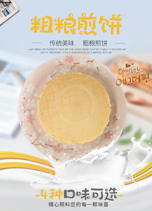 公司薄饼礼品单怎么做的简单介绍