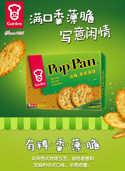 公司薄饼礼品单怎么做的简单介绍