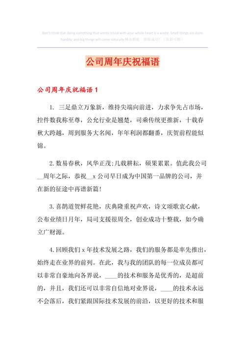 公司周年庆送领导，公司周年庆送领导礼物寄语怎么写，祝福领导一周年祝福语？