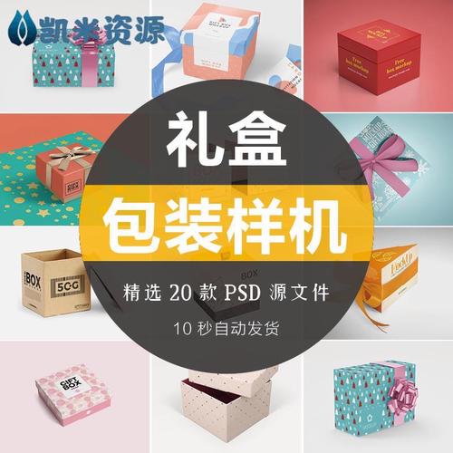 礼品盒子定制公司,礼品盒子定制公司名称,设计礼品包装盒应该用什么软件是PS还是CorelDRAW?