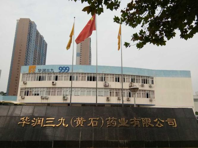 湖北开礼品公司,湖北开礼品公司怎么样,湖北爱仁药业有限公司怎么样?