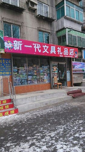 礼品店公司文化，礼品店公司文化介绍，文具礼品店属于什么行业？