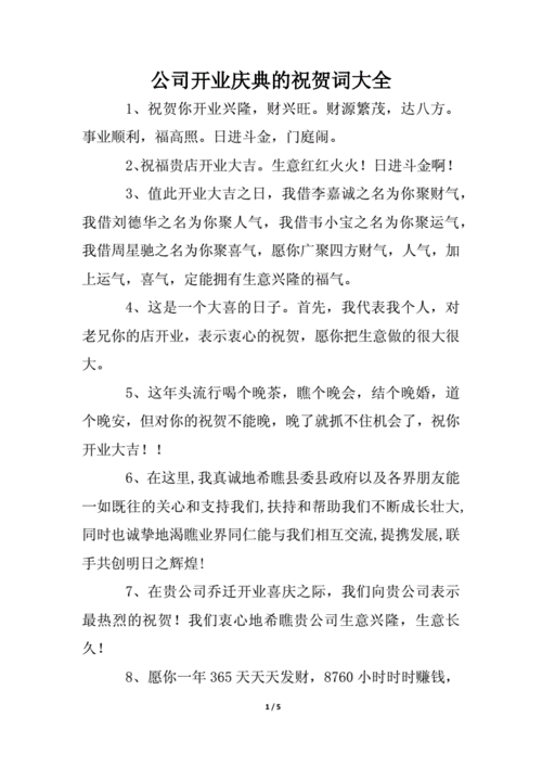 公司礼物祝福语，，朋友公司开业,送什么礼比较合适？