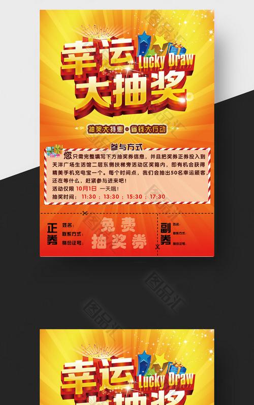 公司抽奖小礼品推荐,,抽奖广告语?