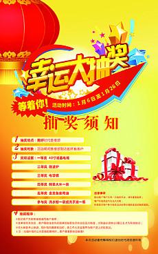 公司抽奖小礼品推荐,,抽奖广告语?