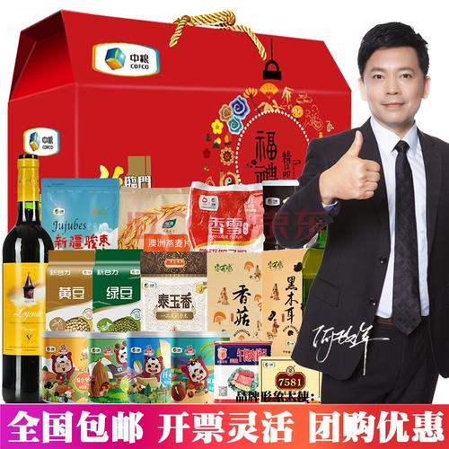今年送客户什么好,送客户什么年货好