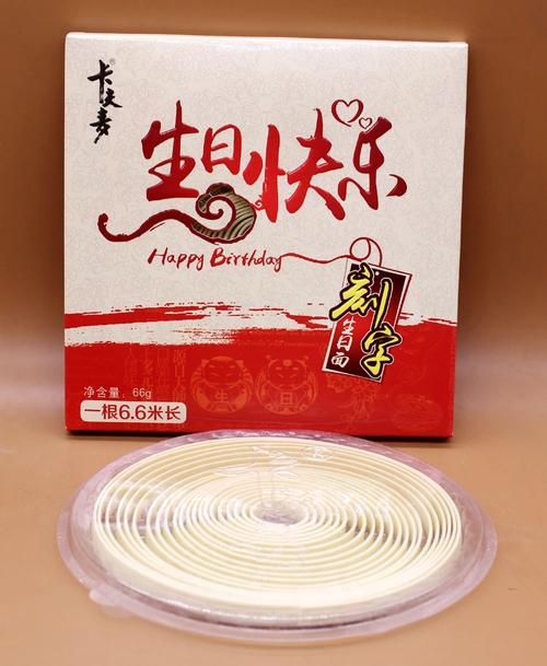 公司给送生日面,公司送生日礼物,送挂面什么意思?