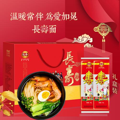 公司给送生日面,公司送生日礼物,送挂面什么意思?