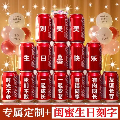 夏季系列公司定制礼品,,给闺蜜饮料定制话语?